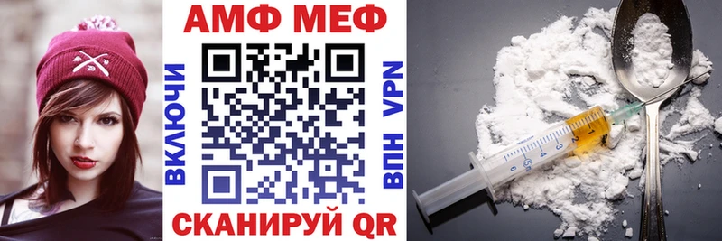 АМФ VHQ  Купить закладки  Славгород 