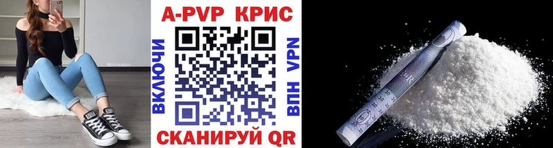 Альфа ПВП Соль  Купить закладки  Славгород 