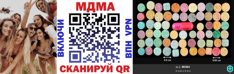 МДМА crystal  Купить где  Славгород 