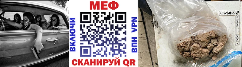 Мефедрон мяу мяу  Купить закладки  Славгород 