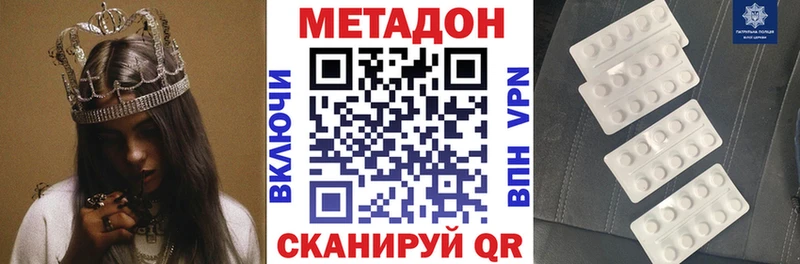 МЕТАДОН methadone  Купить где  Славгород 