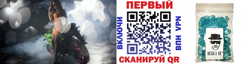 Купить  Славгород  МЕТАМФЕТАМИН кристалл 